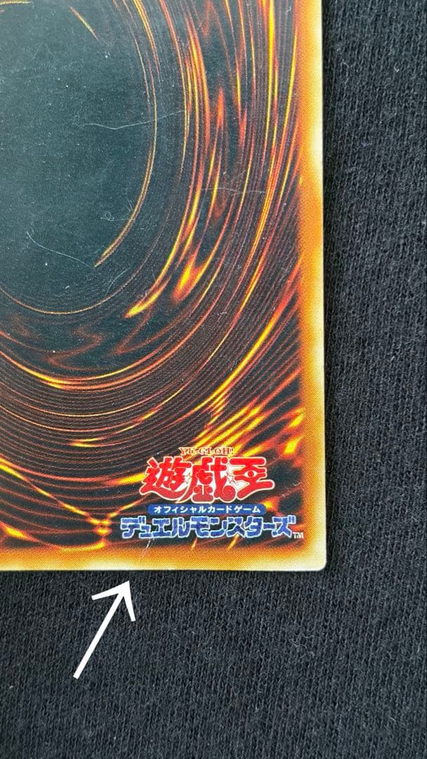 め*お様 【初期】遊戯王 青眼の白龍（ブルーアイズ・ホワイト・ドラゴン） 初期ウ