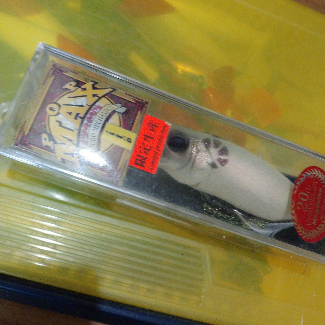 MEGABASS メガバス POPMAX 20th アニバーサリー 未カラー