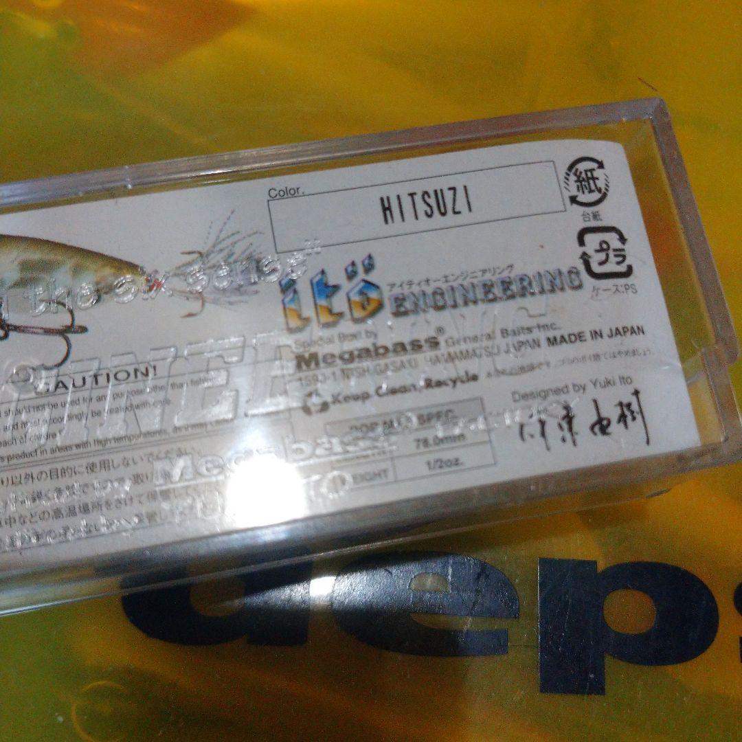 MEGABASS メガバス POPMAX 20th アニバーサリー 未カラー