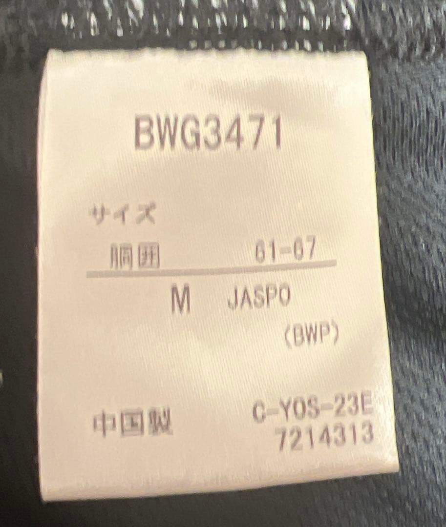 バボラ　セットアップ
