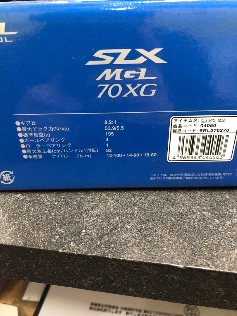 リール 19 SLX MGL 70XG