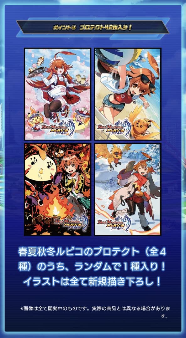 デュエマプレイス コラボデッキ