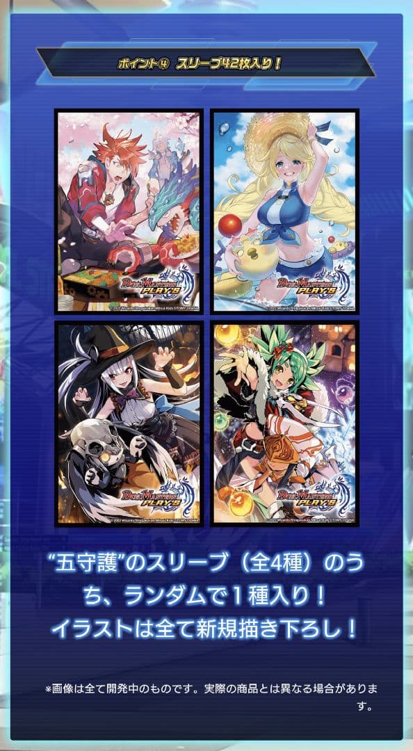 デュエマプレイス コラボデッキ