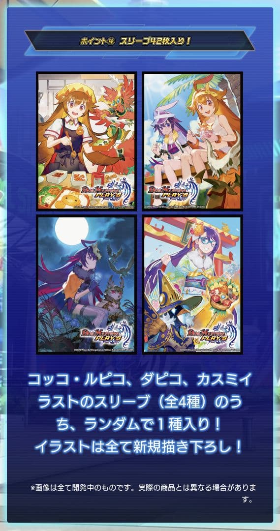 デュエマプレイス コラボデッキ