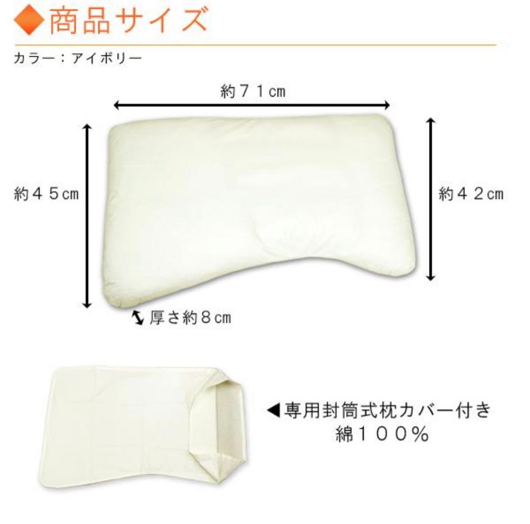 極美品！ チョイスピロー 枕カバーセット コンフォートホテル
