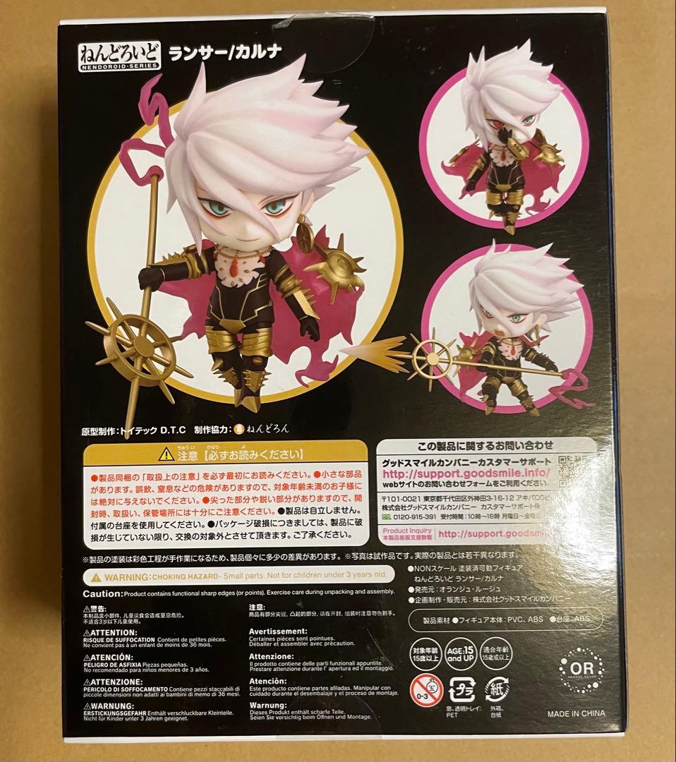 ねんどろいど ランサー　カルナ　FGO Fate おまけアクキー