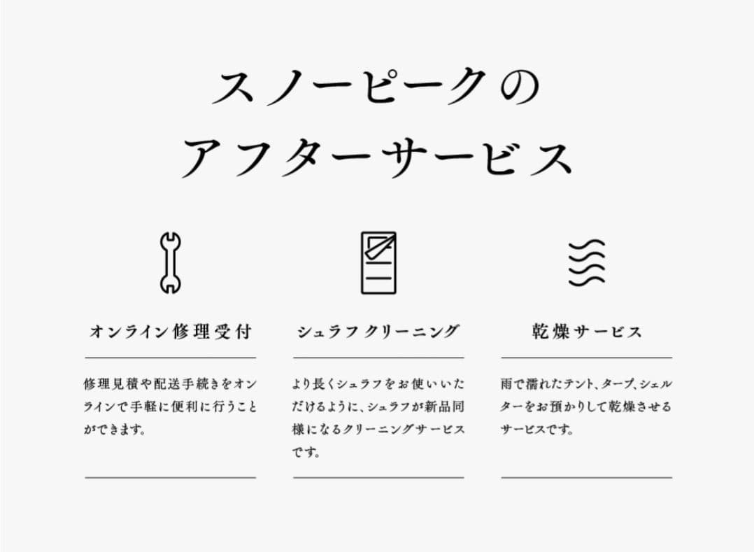  Peak Toya2 スノーピーク テント 簡単設営 スノーピーク
