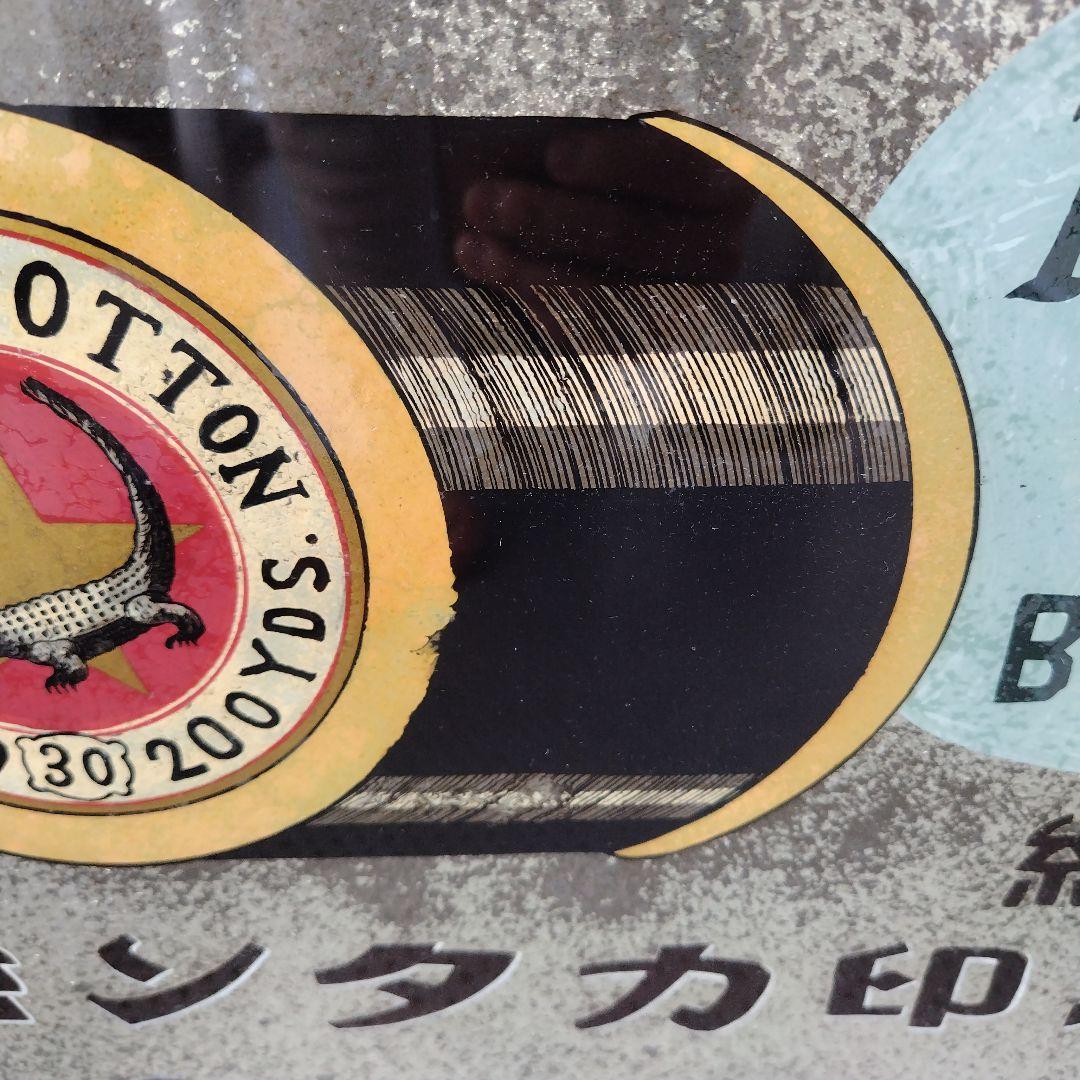 【希少ホーロー看板 額装品】ワニ印カタン糸石原糸店 大型 手描き文字