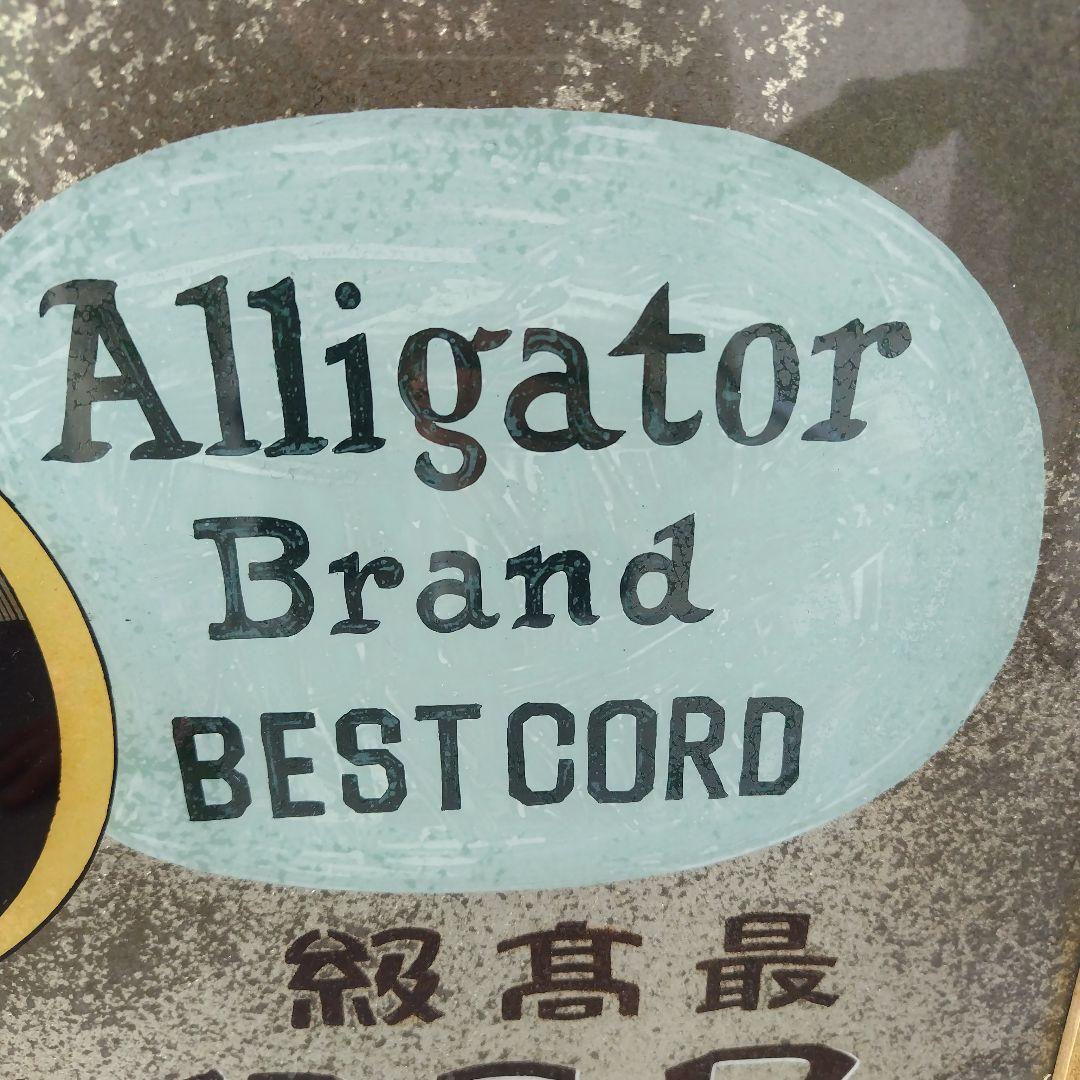 【希少ホーロー看板 額装品】ワニ印カタン糸石原糸店 大型 手描き文字