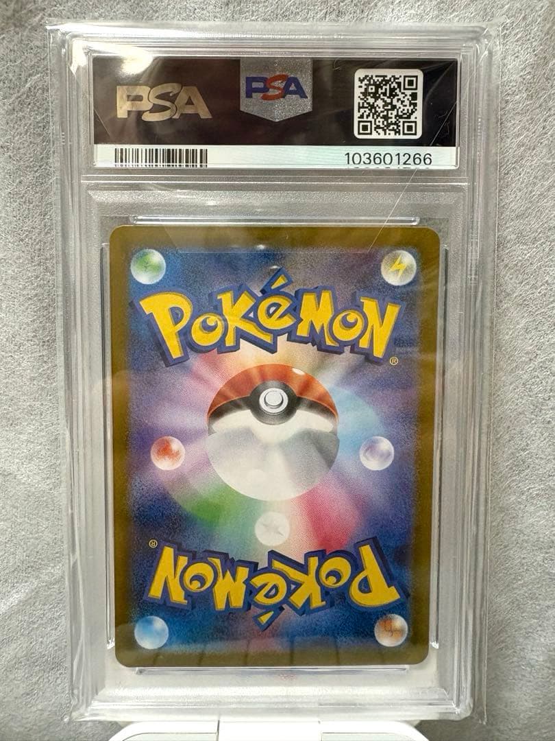 ピカチュウ　夏がキタ！　プロモ　PSA10