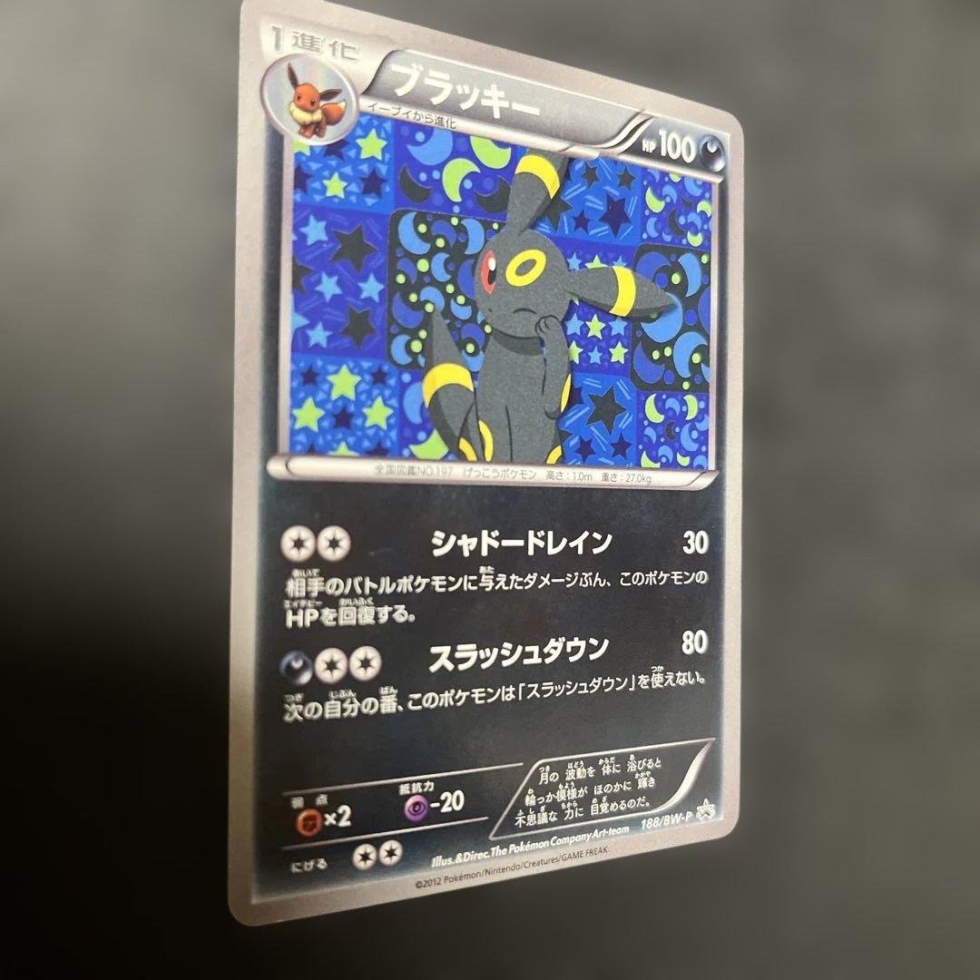 ブラッキー　イーブイファイルコレクション　188/BW-P