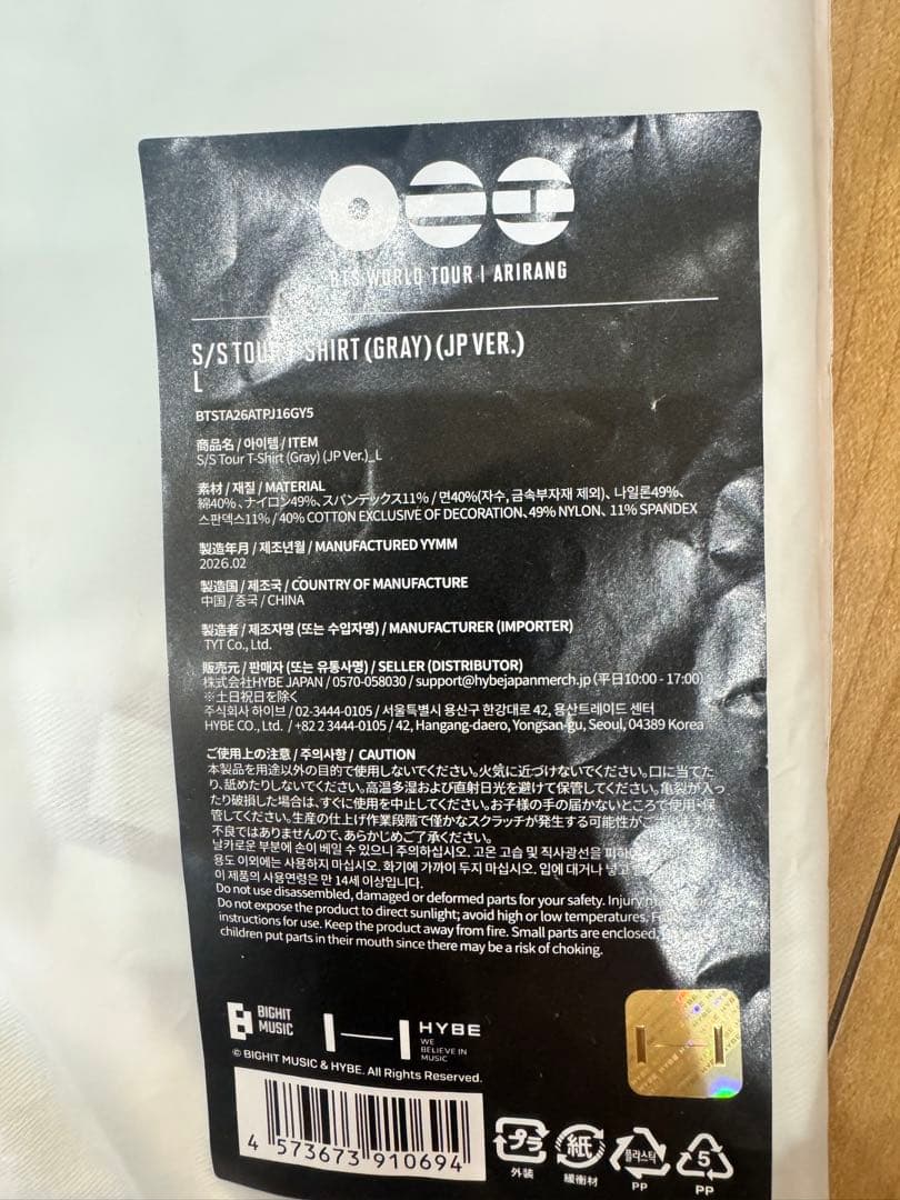 BTS ARIRANG Tシャツ グレー JP TOKYO L