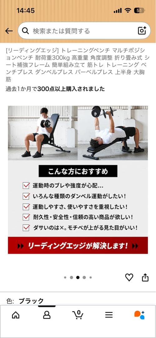 LEADING EDGE ホームジムセット 300kg耐荷重