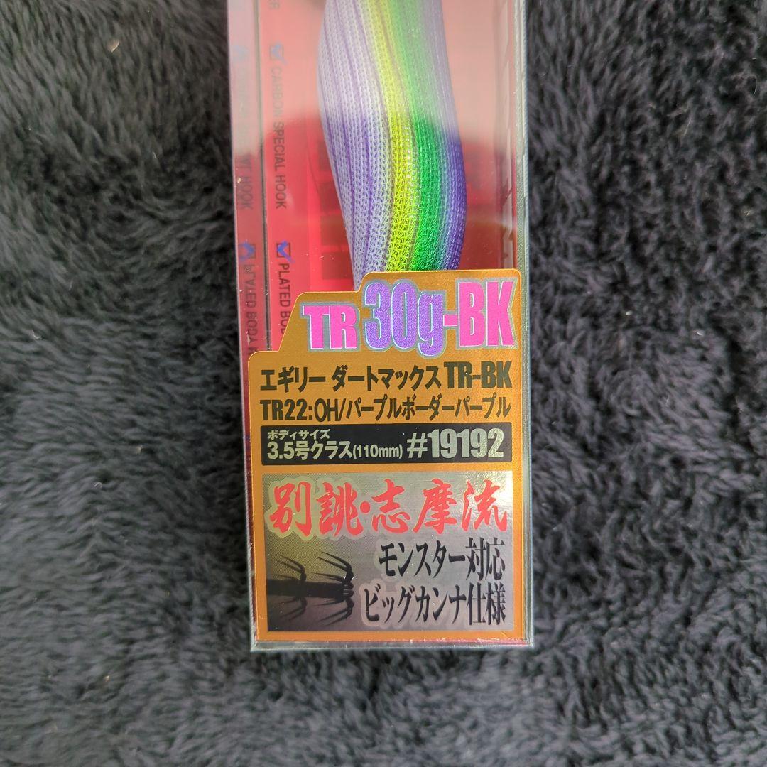 959)【希少品】マルキュー ダートマックスTR 30g-BK 6色セット 新品