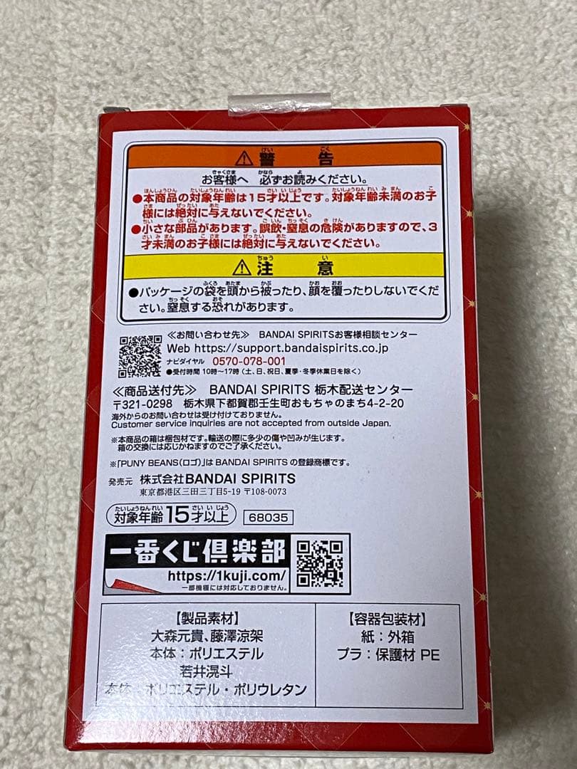 Mrs. GREEN APPLE 一番くじA賞 大森元貴 写真もセット