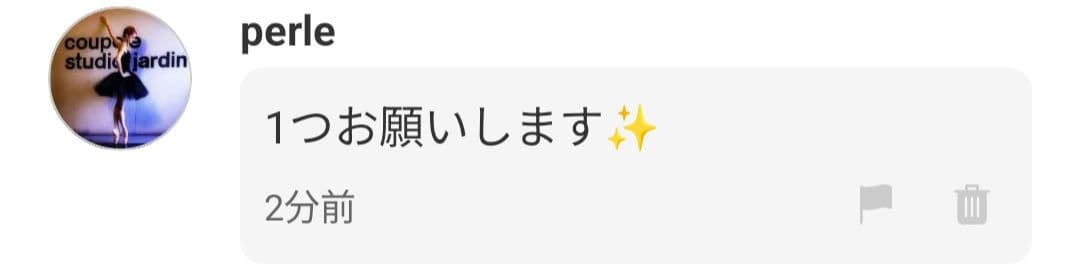 perle☆彡すのチルぬいカツラ