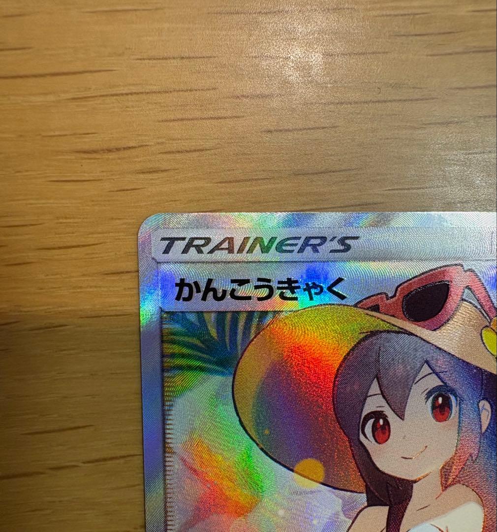 かんこうきゃく SR SM12a TAG TEAM GXタッグオールスターズ
