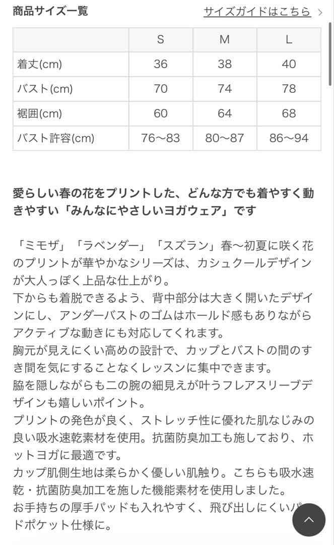 スカーラ SUKALA スプリングフラワーグレースカシュクールトップス　ミモザ
