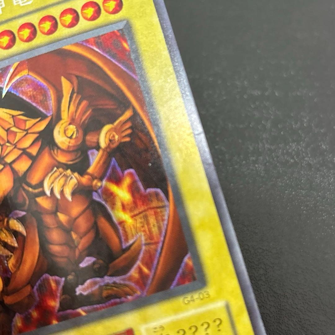 良品　ラーの翼神竜　シークレットパラレル