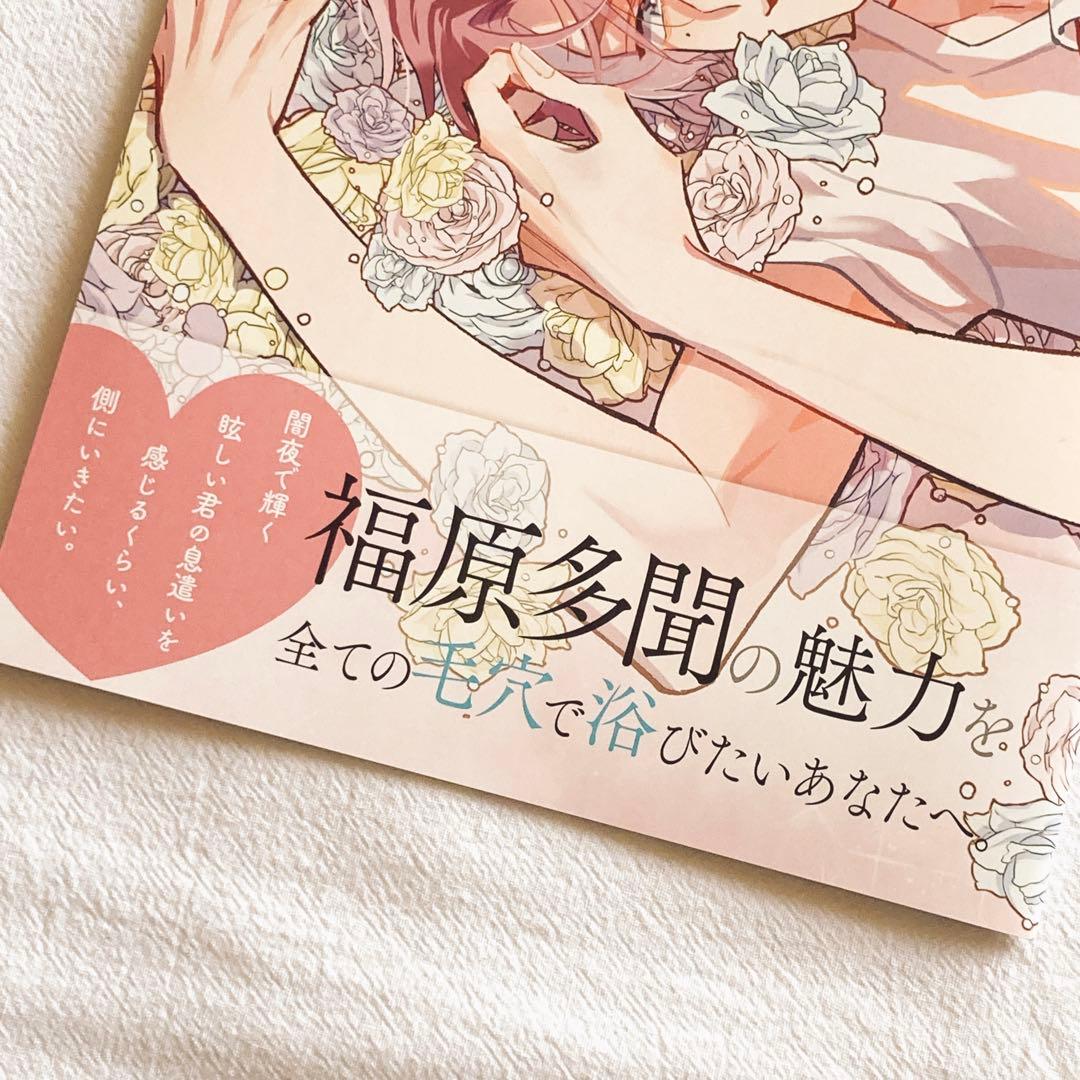多聞くん今どっち！？ 2nd写真集 10冊セット 花とゆめ７号付録
