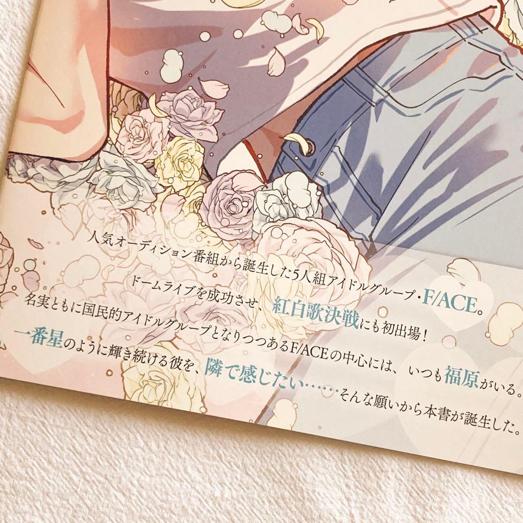 多聞くん今どっち！？ 2nd写真集 10冊セット 花とゆめ７号付録