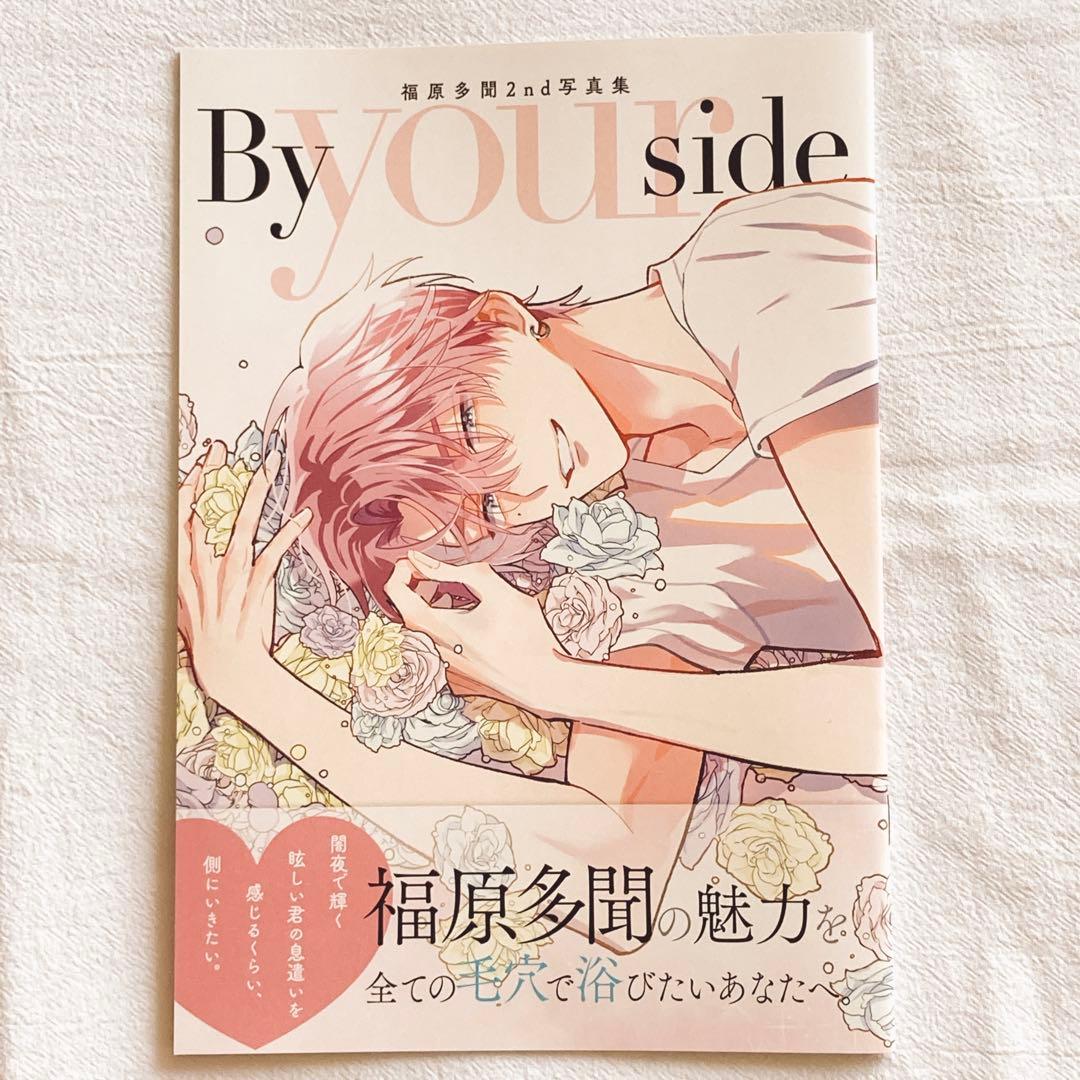 多聞くん今どっち！？ 2nd写真集 10冊セット 花とゆめ７号付録