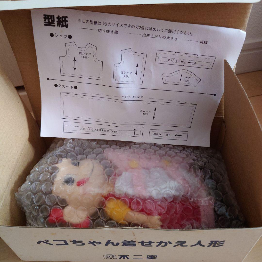【非売品】希少　ペコちゃん着せ替え人形