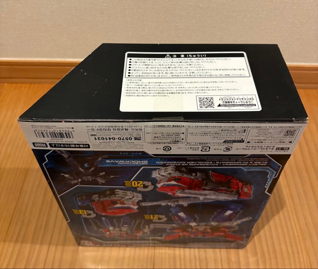 未開封　ギャラクシーアップグレード　 オプティマスプライム　トランスフォーマー