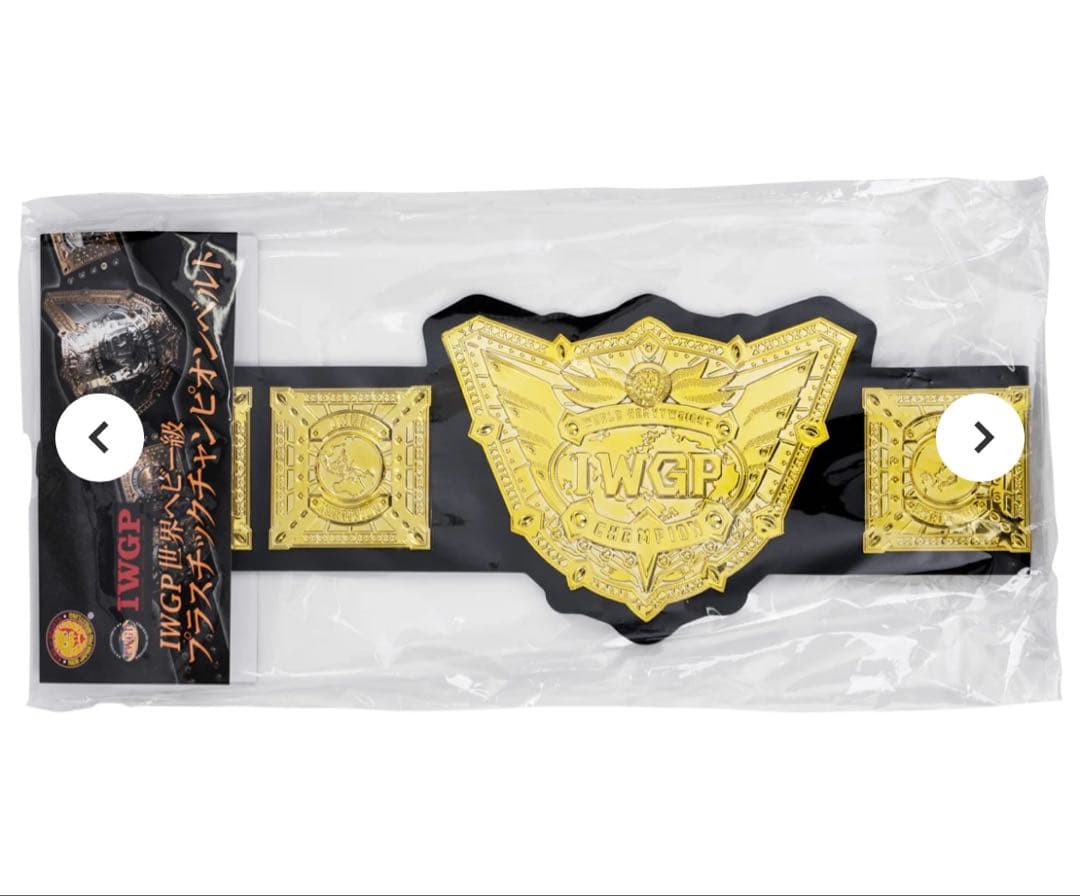 IWGPヘビー級、ジュニアヘビー級プラスチックチャンピオンベルト★新日本プロレス