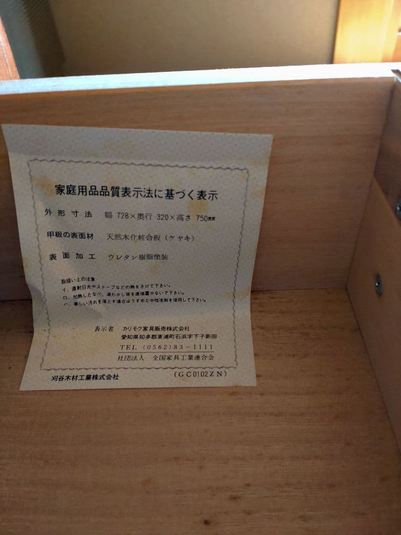 カリモク家具　飾り棚 茶箪笥 水屋箪笥 キャビネット 茶棚 　和風家具レトロ