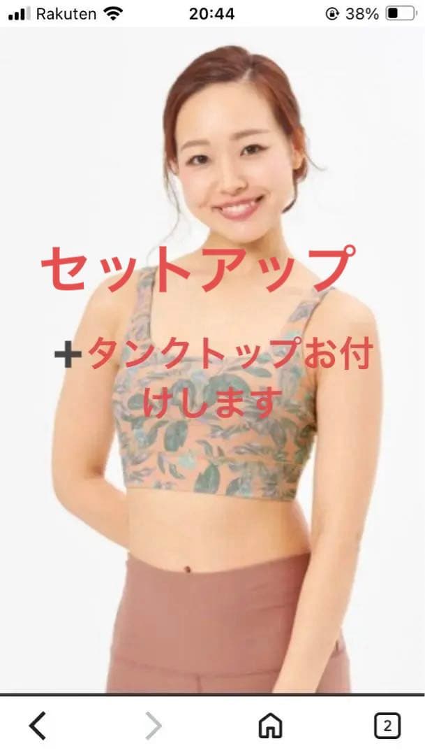 スカーラ SUKALA ブラトップ　レギンス Mセットアップ上下　ホットヨガラバ