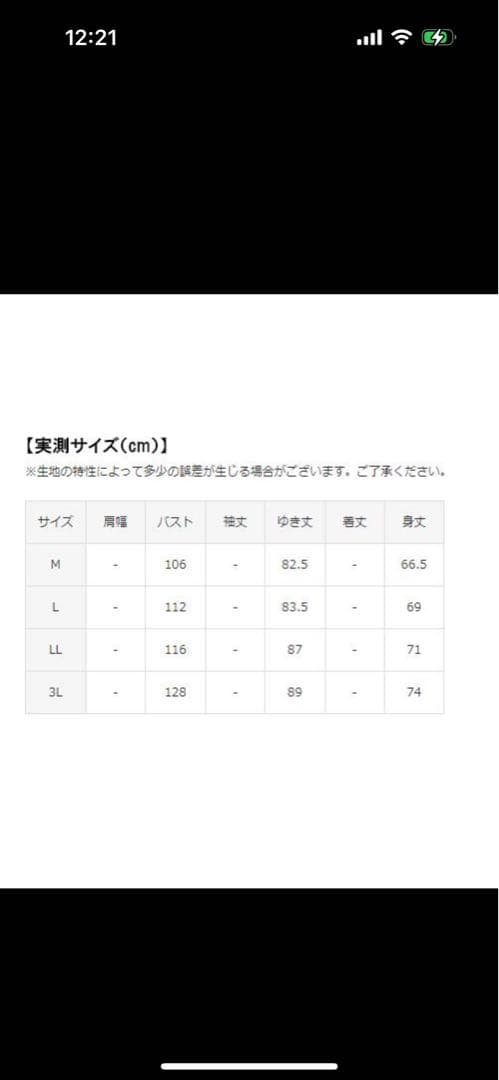マンシングウェア　エンボイ　防風ニットジャケット　L