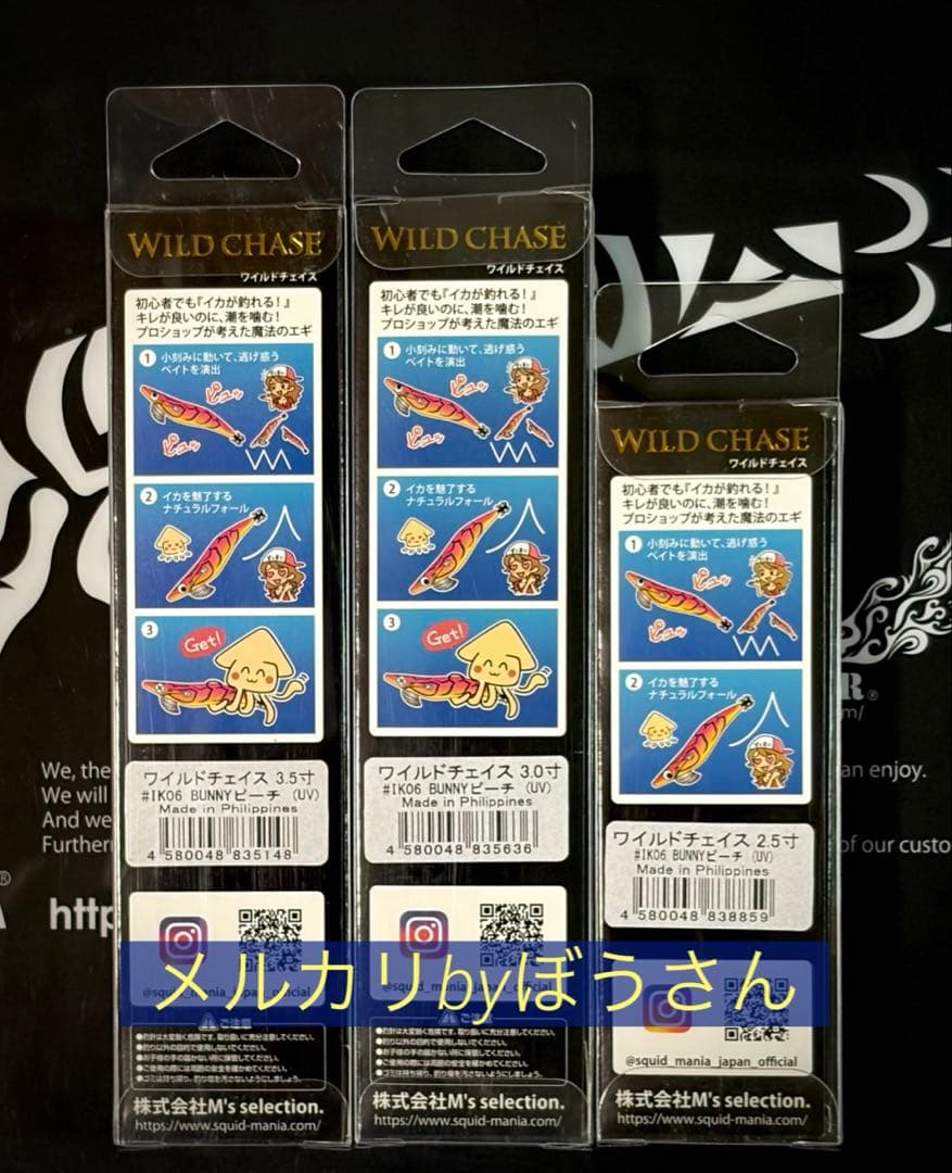スクイッドマニア　ワイルドチェイス　バニーピーチ　2.5・3.0・3.5号　3本