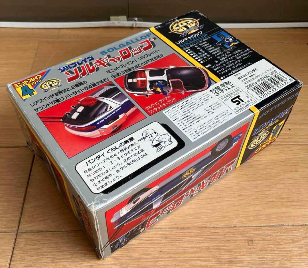 特急指令　ソルブレイン　ソルギャロップ　1991年製　日本製