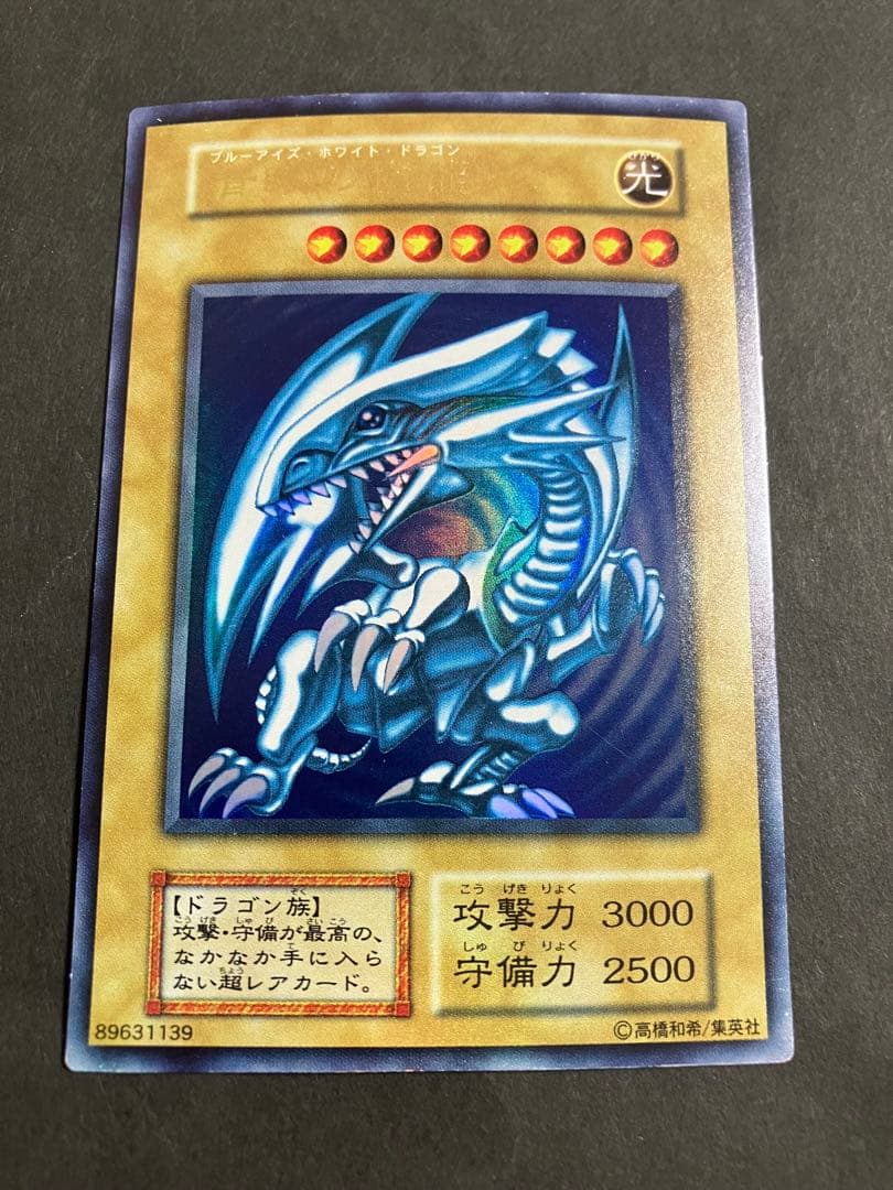 【300円企画】遊戯王 デュエルモンスターズ ブルーアイズホワイトドラゴン 初期