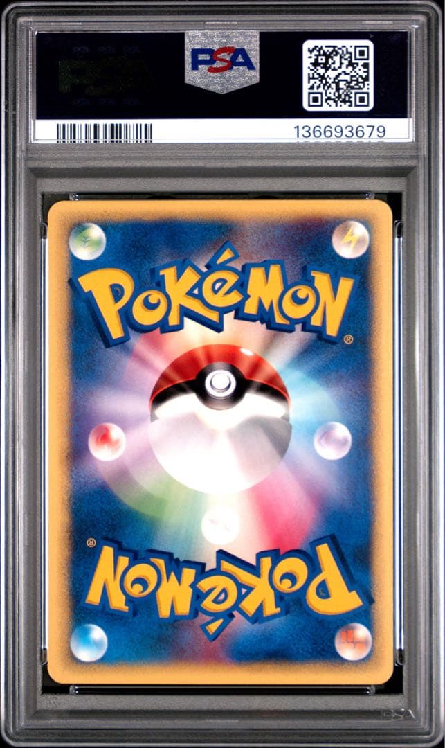 PSA10 シジマのニョロボン カードe