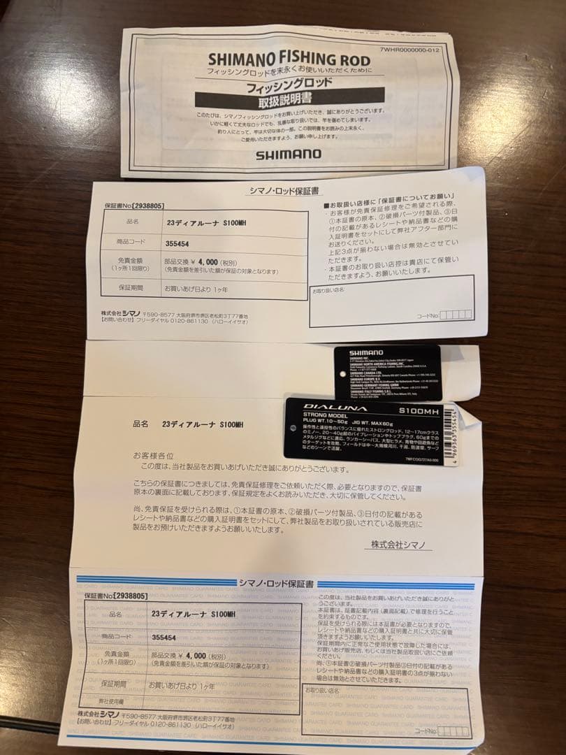 極美品　シマノ　23ディアルーナ S100MH（保証書・付属品完備）
