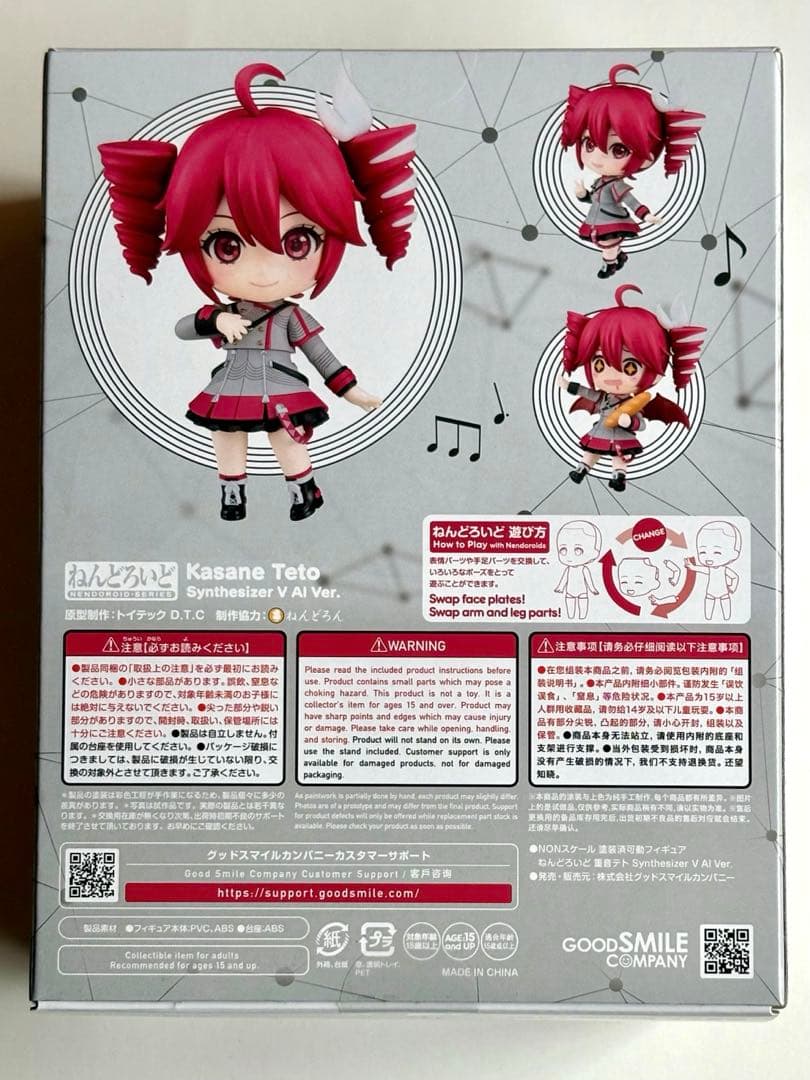 【未開封】 重音テト ねんどろいど Synthesizer V AI Ver.