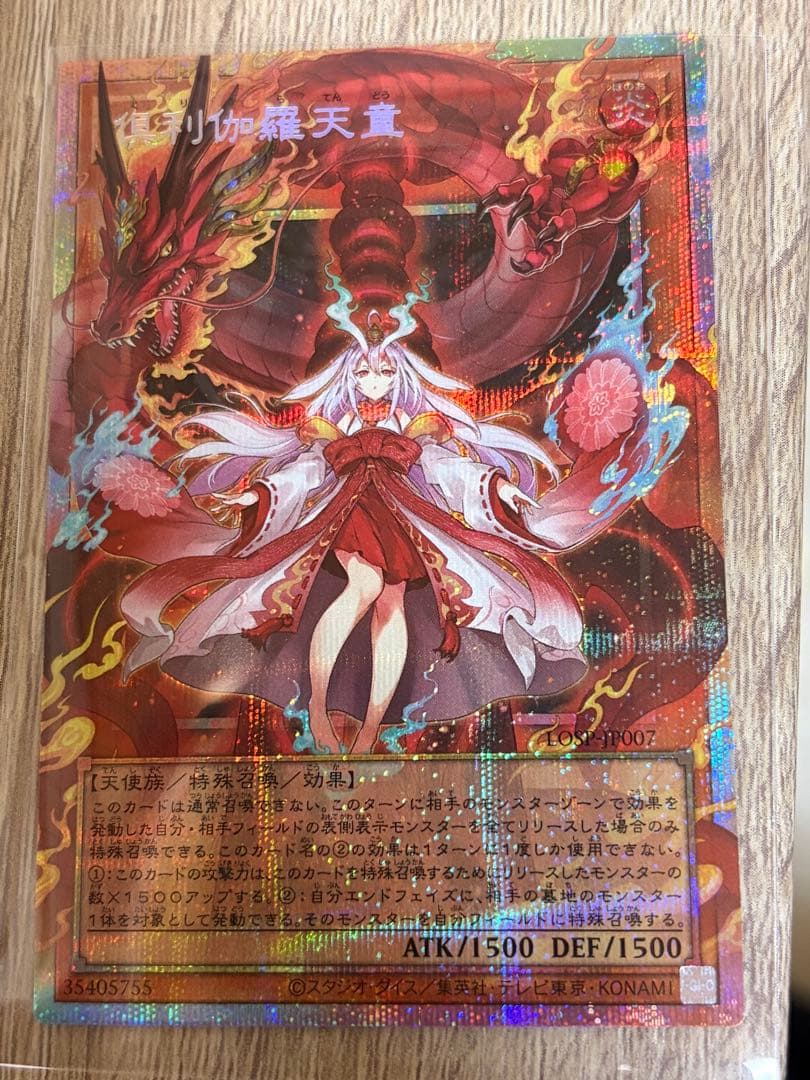 遊戯王倶利伽羅天童とwake up your E・HEROプロモ