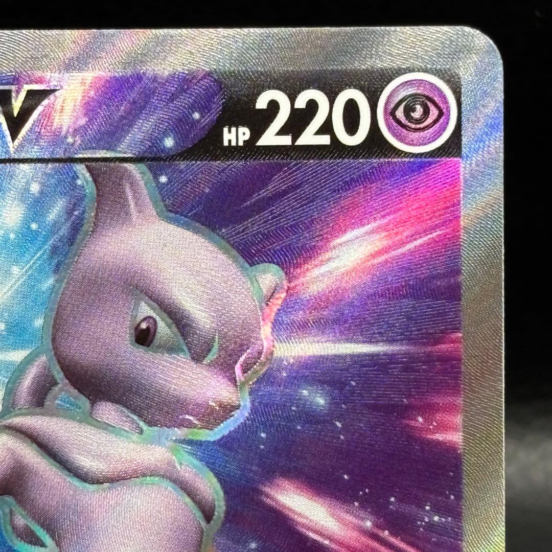 ポケモンカードゲーム ミュウツーV SR 073/071Pokemon GO