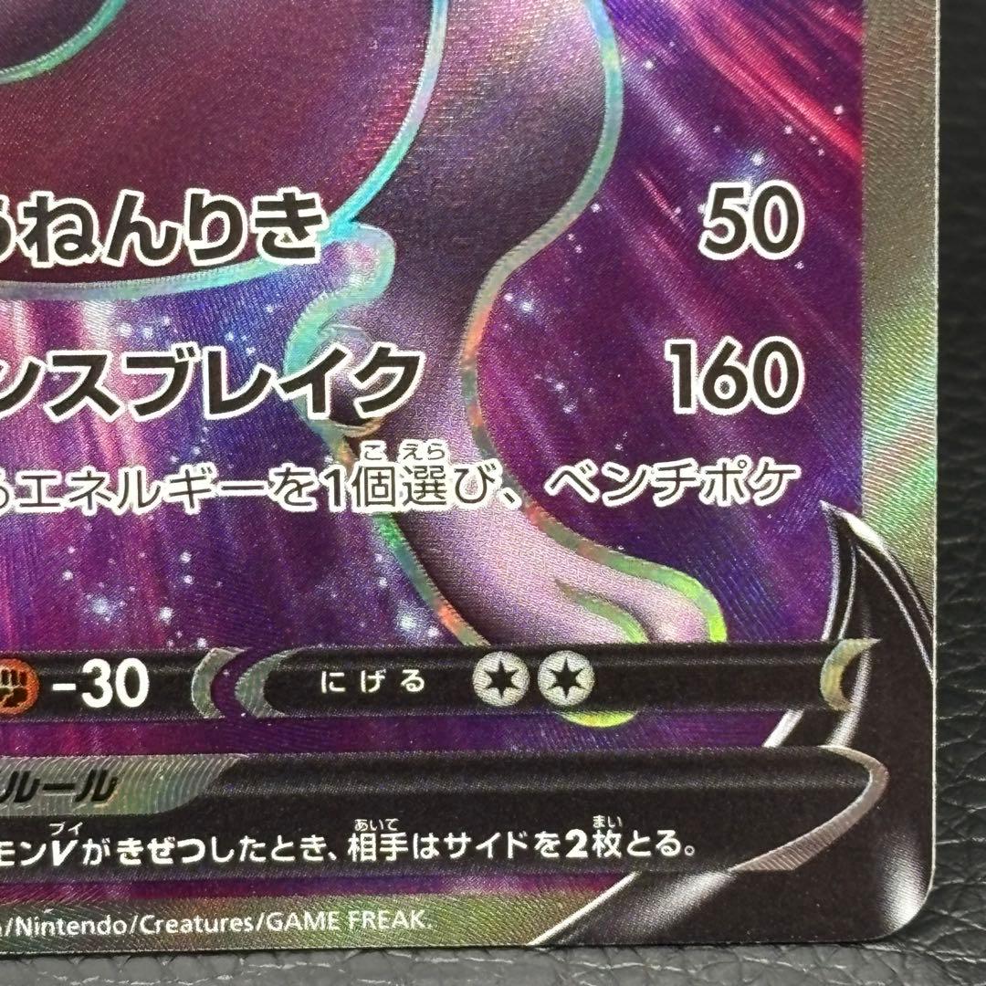 ポケモンカードゲーム ミュウツーV SR 073/071Pokemon GO