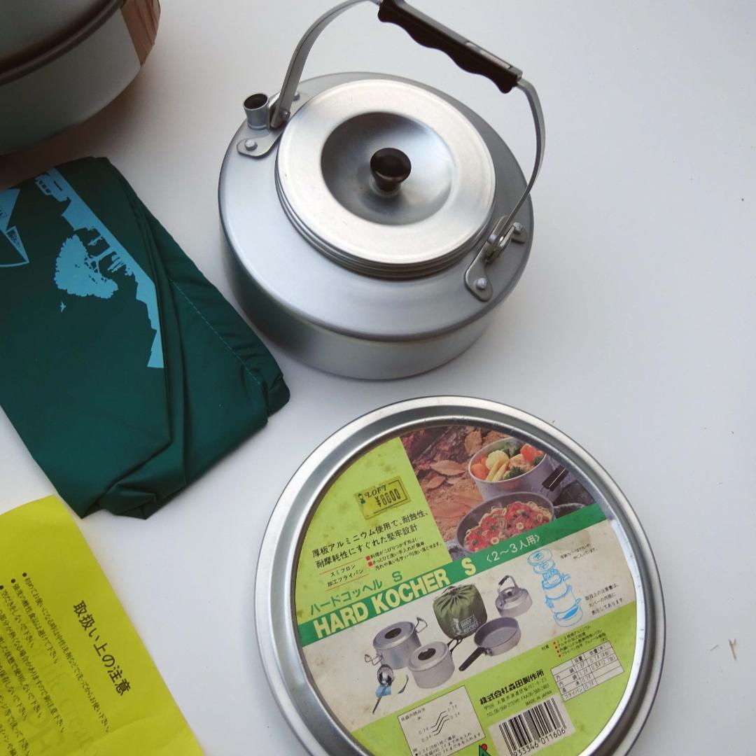 未使用廃盤　森田製作所ＭＯＲＩＴＡハードコッヘルアルミクッカー 2人‐3人用S