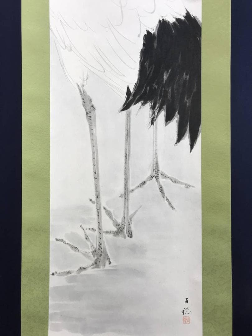 【複製】平福百穂/双鶴図/鶴図/ツル図/印刷/工芸品/掛軸/名家伝来AD-752