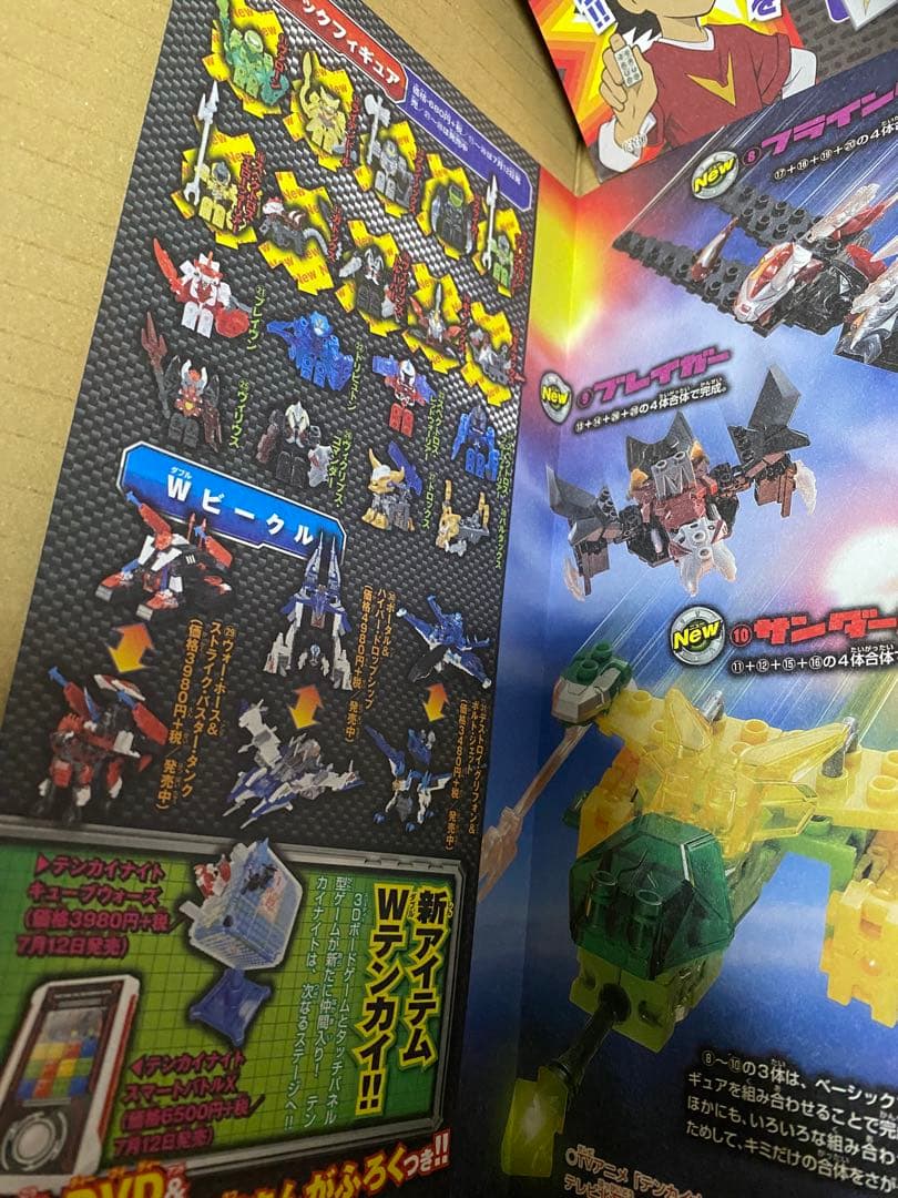 テンカイナイト　ベーシック　ブレイヴン　トリビュトン　疾風黒騎士　スペクトロス