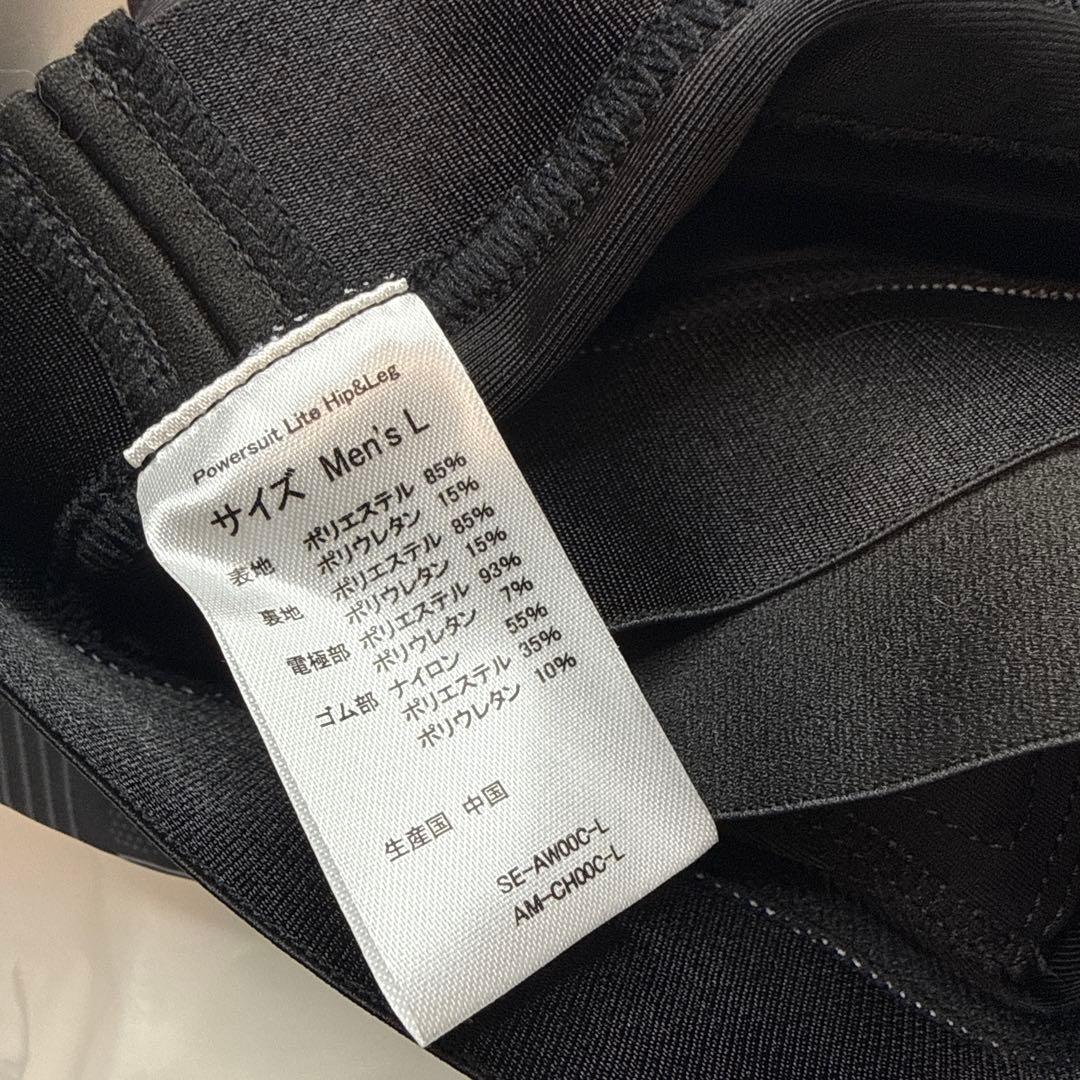 シックスパッドパワースーツライトヒップエンレッグ　L