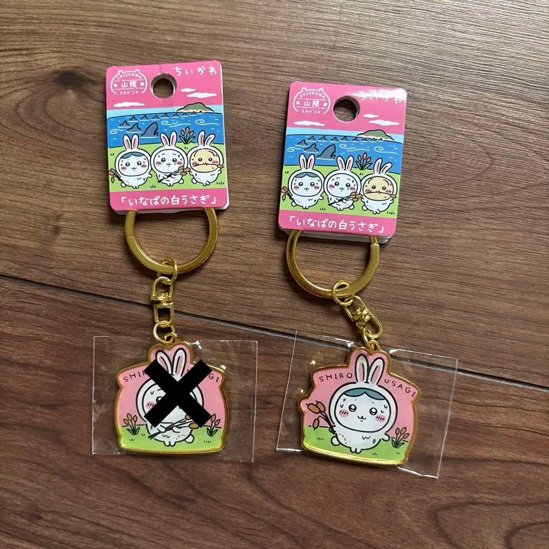 ご当地ちいかわキーホルダー まとめ売り