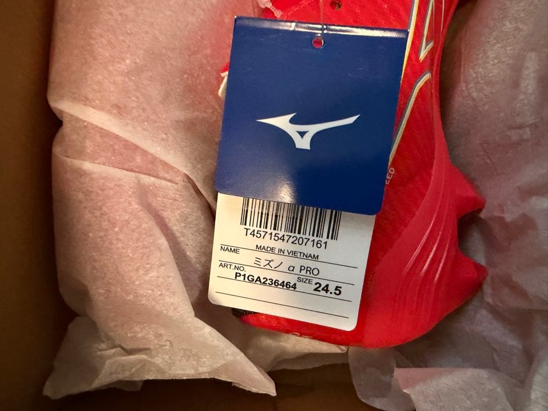 Mizuno α PRO サッカーシューズ 24.5cm