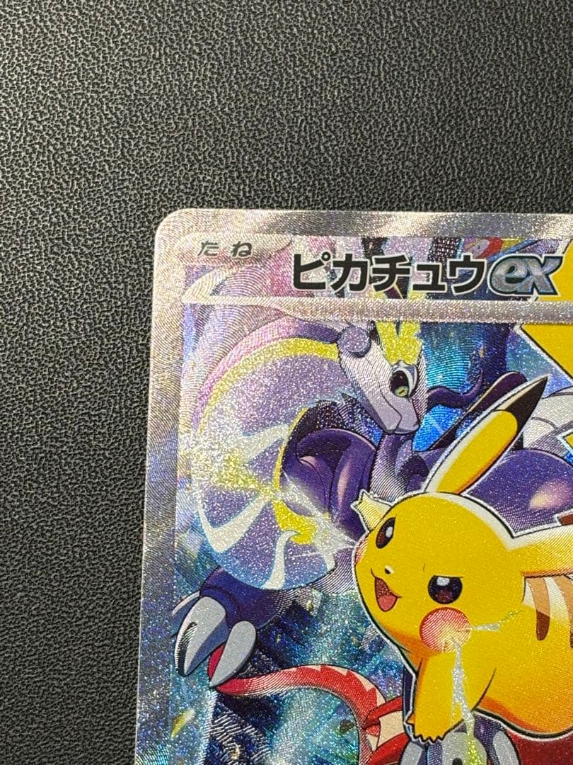 ピカチュウex 2023横浜記念デッキピカチュウ