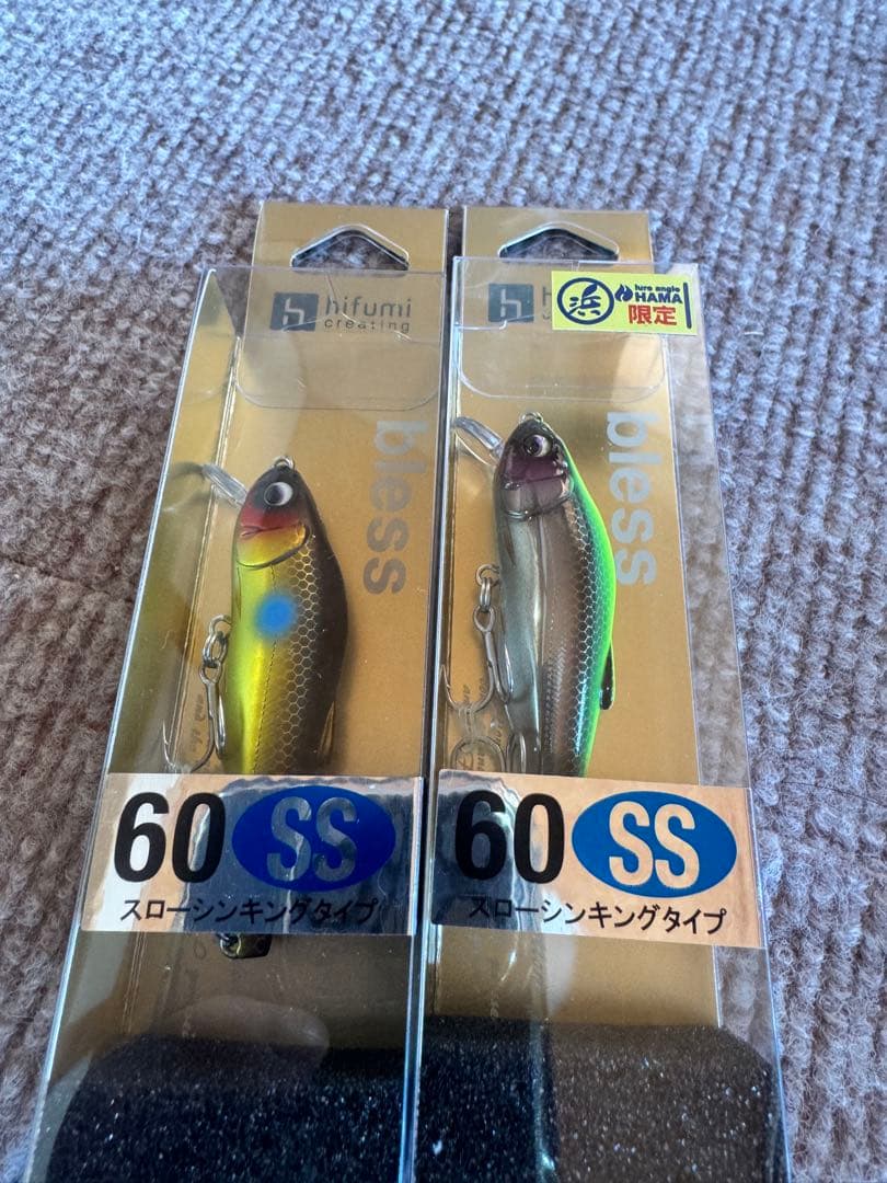 ブレス60ss 限定品２品