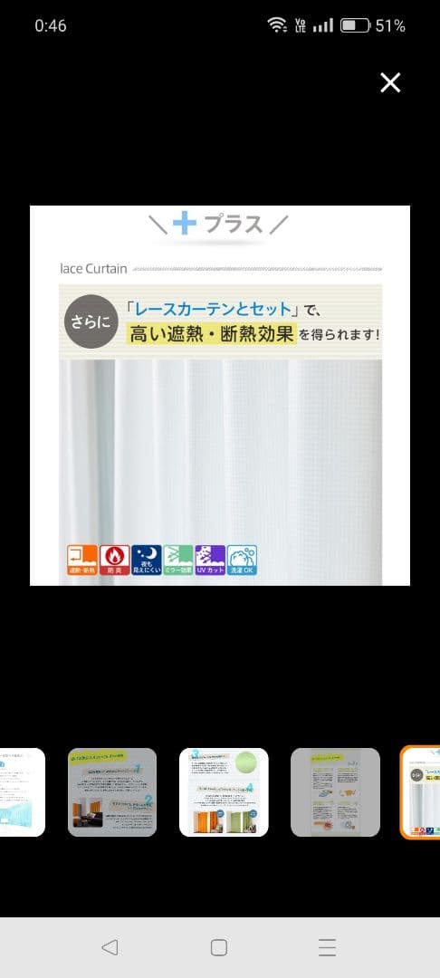 オーダーカーテン✨　ミストグレーカーテン　レースカーテン 4枚組